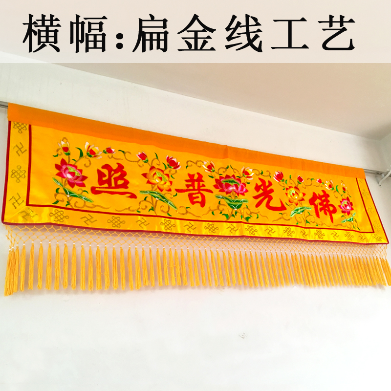 Home Textiles China - Wholesale Buddhist supply Buddhism FO GUANG