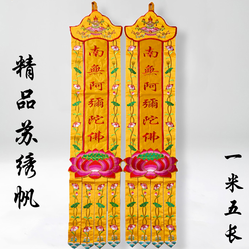 2PCS A pair Wholesale Buddhist - Home Textiles China ulasan dan harga